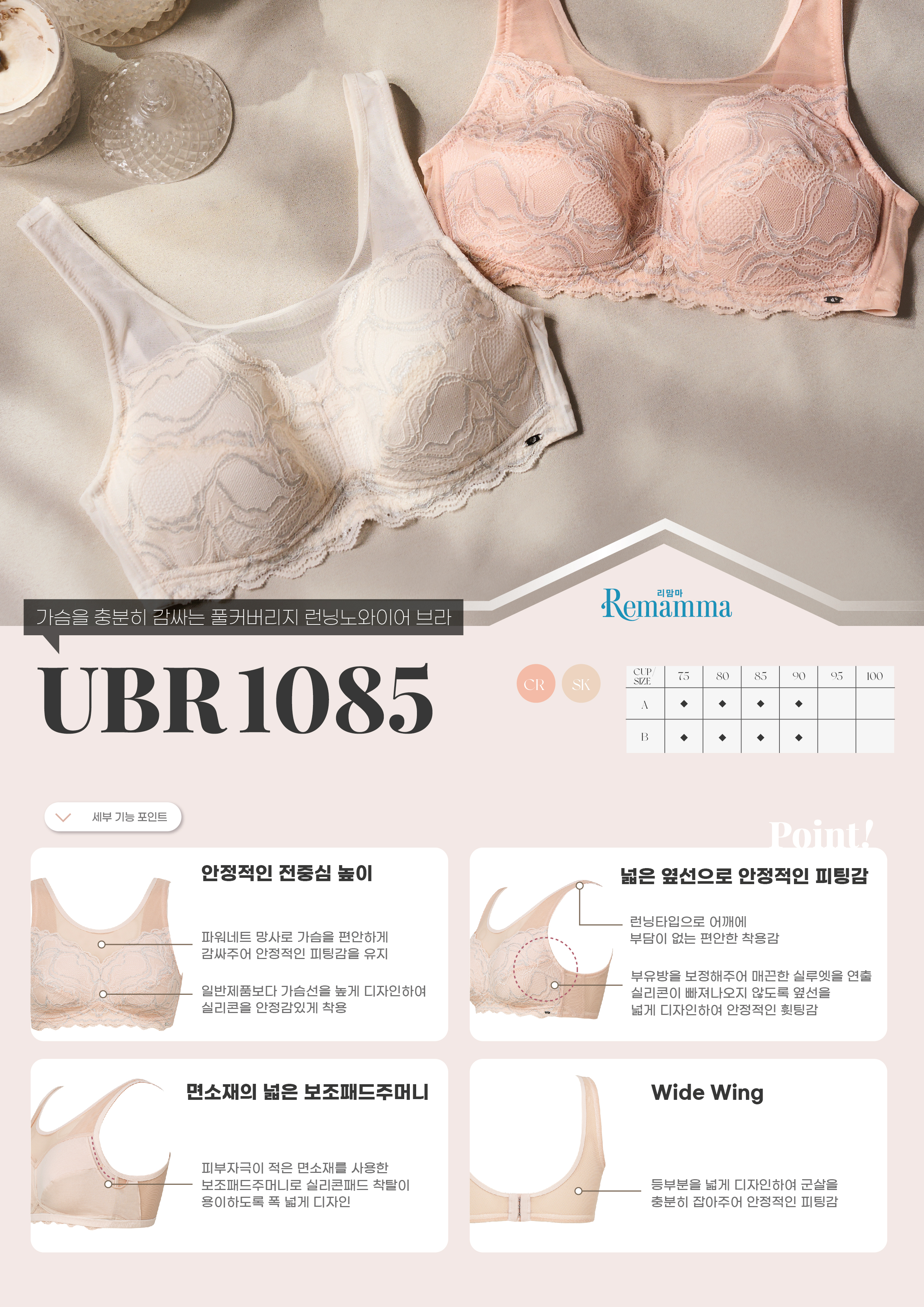 UBR1085.jpg